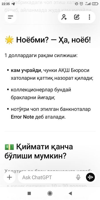 Бракованный доллар!