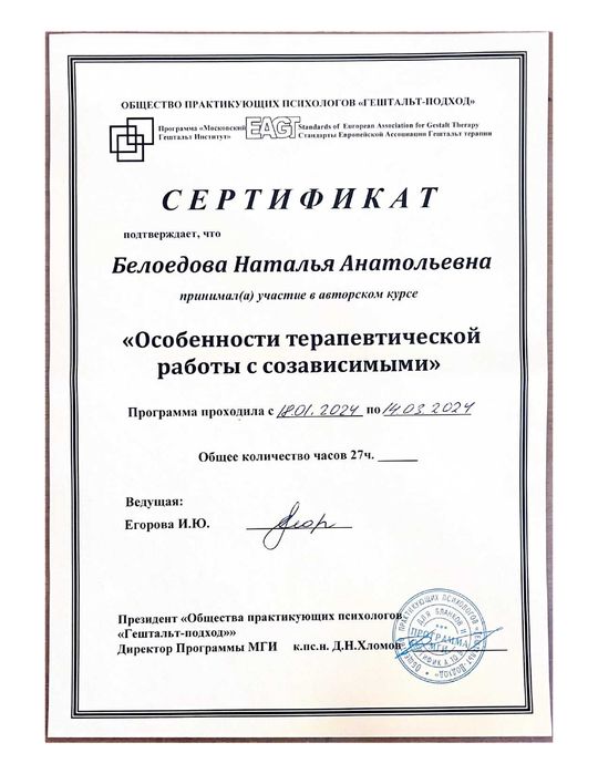 Психолог. Здесь вас услышат. Работаю в гештальт-подходе.