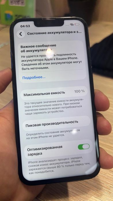 Продам Iphone 13 128GB