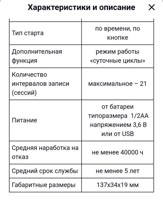 Продам логгеры Eclerk M-RHT измеритель регистратор