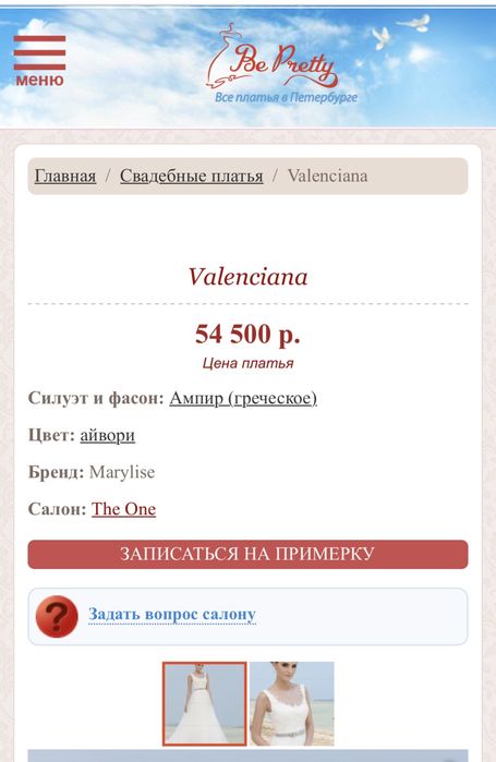 Продается свадебное платье европейского бренда