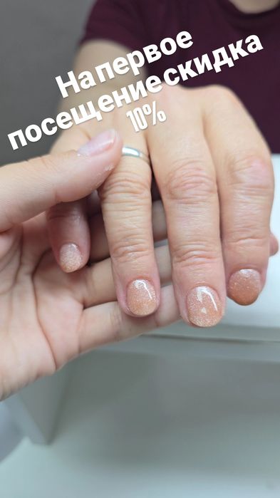 Маникюр с покрытием