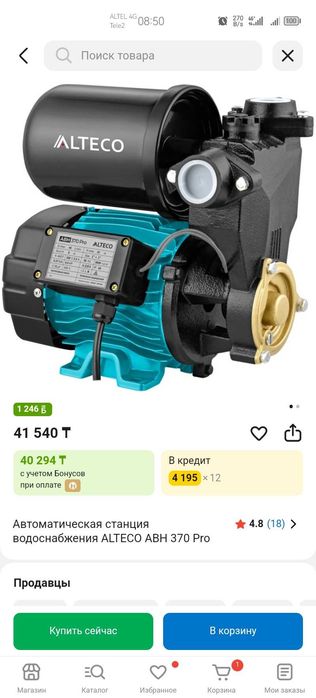 Автоматическая станция водоснабжения ALTECO AВН 370 Pro