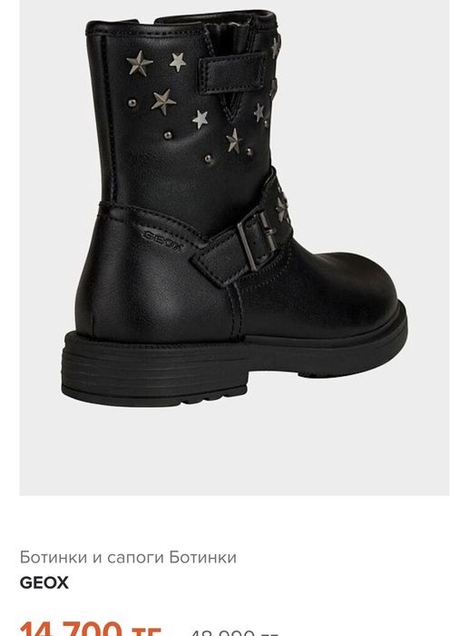 Ботинки детские Geox