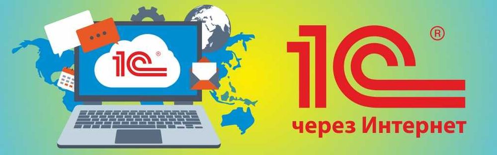 1С:Бухгалтерия 8 для Казахстана. Программист 1C Тараз