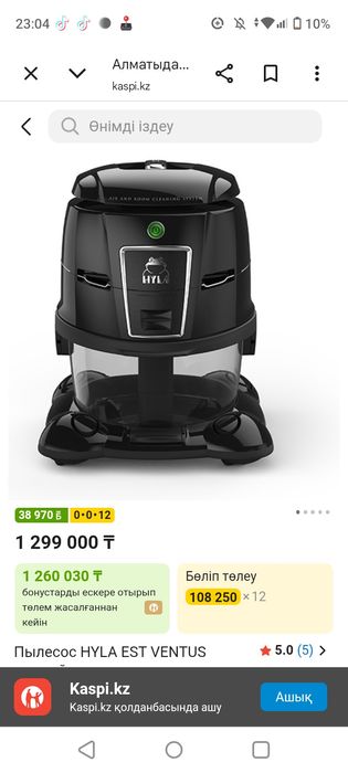 Пелесос сатылады