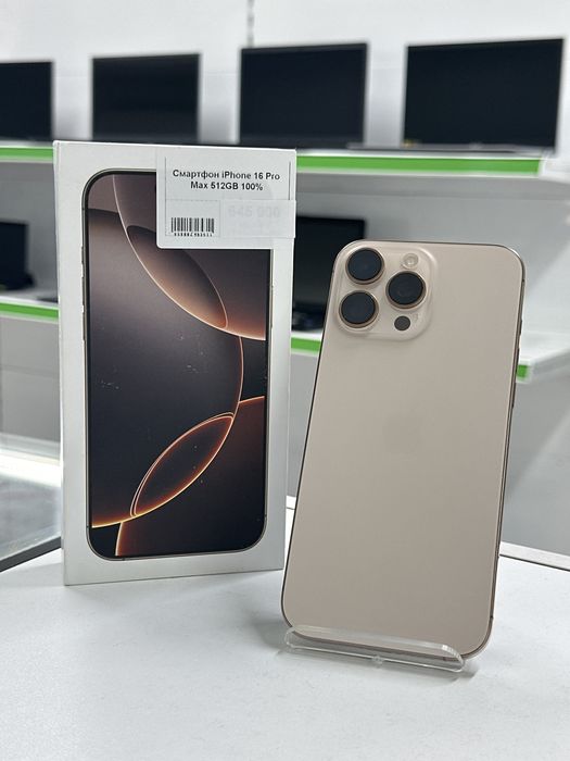 iPhone 16 Pro Max, Айфон 16 Про Макс, Апорт Маркет, Техника, Рассрочка
