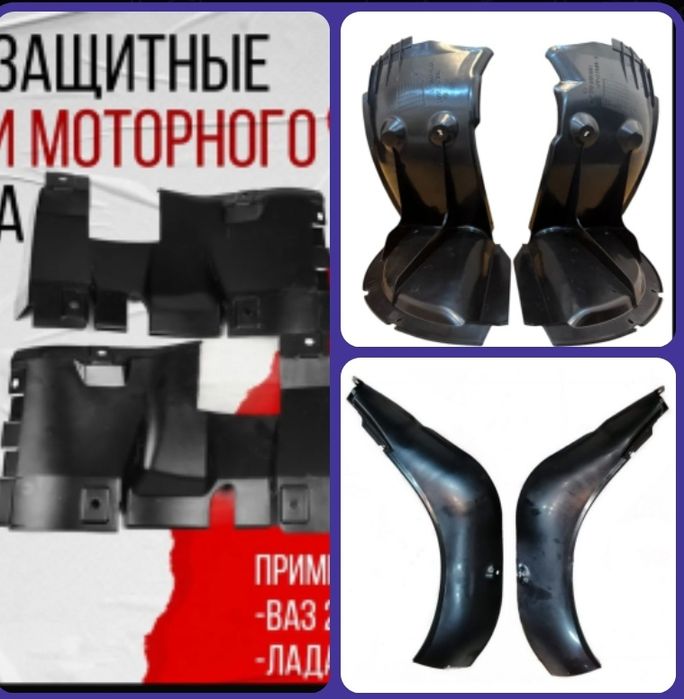 Родные подкрылки приора