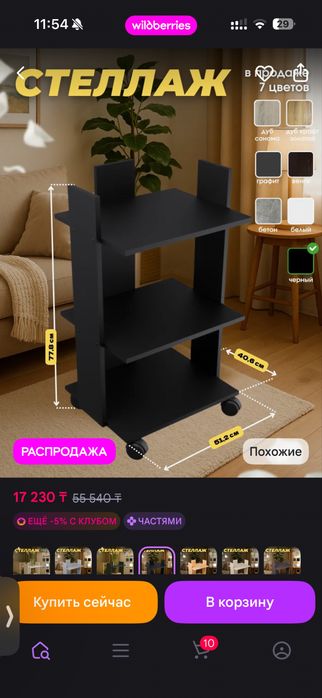 Продам стеллаж на колесиках