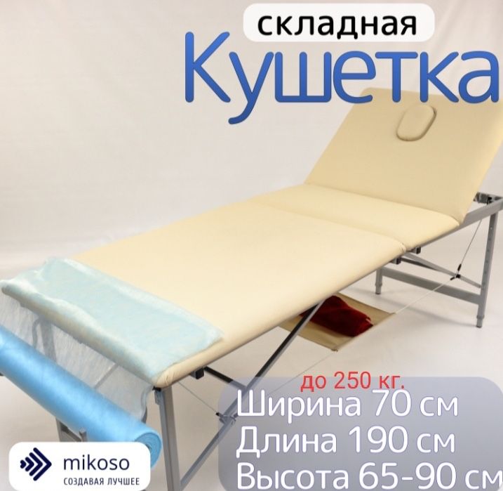 Продам новую кушетку