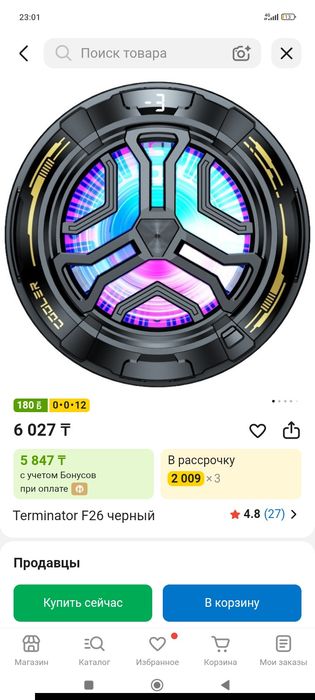 Кулер для телефона F-26
