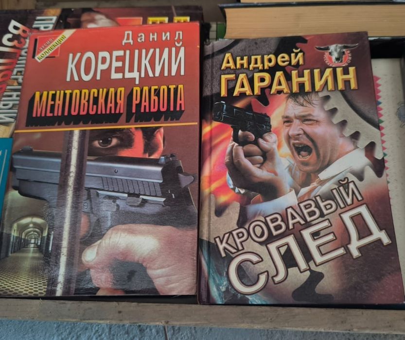 Продам детективы