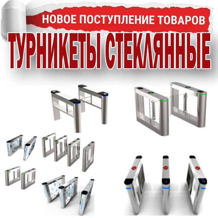 Турникет Трипод Грибок WD128 А