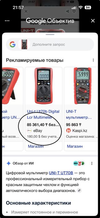 Мультиметр, Клещи, рубильники и т д