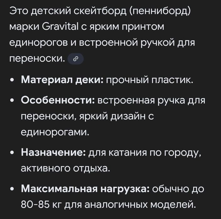 Скейтборд детский