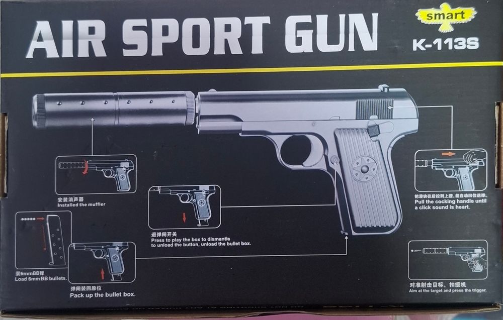 Игрушечный металлический писталет