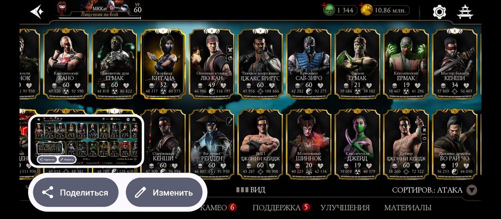 Продам аккаунт mortal kombat mobile