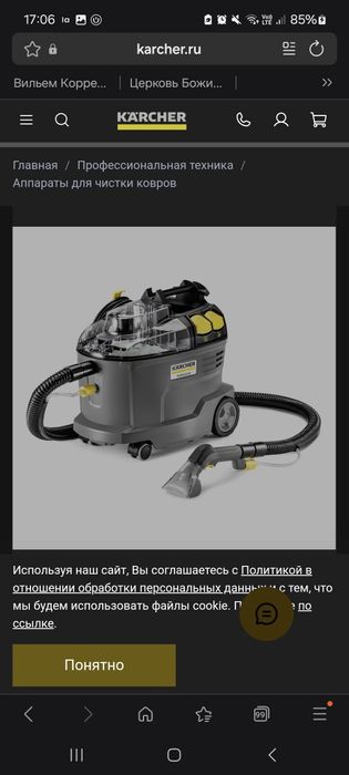 Продаётся Kärcher Puzzi 8/1