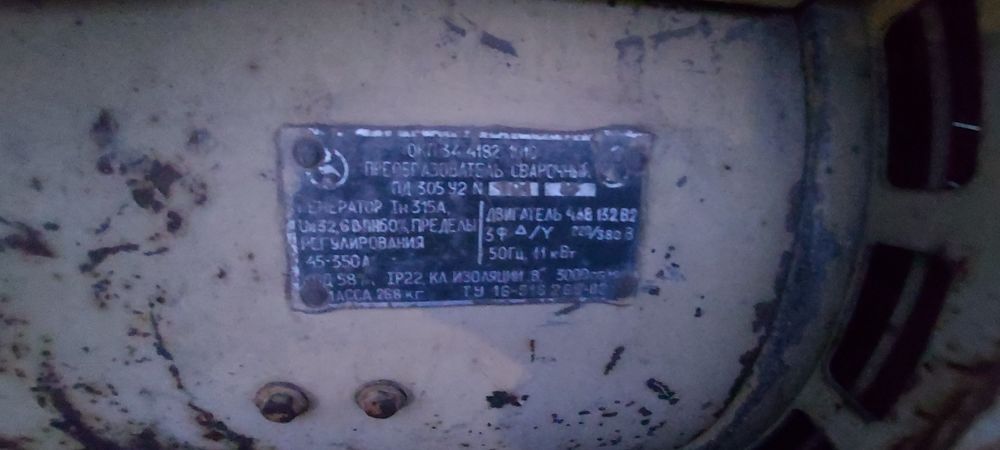 Сварочный генератор диодный.