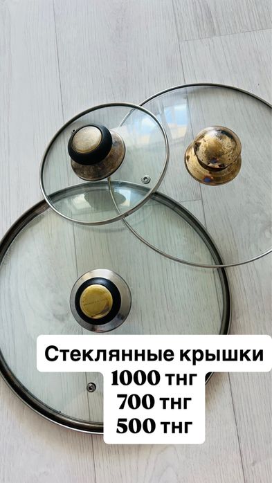 Фужеры  хамелеон