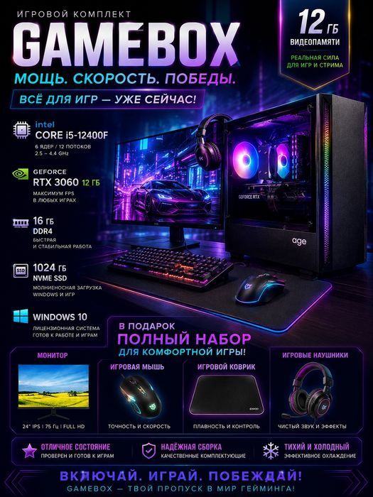 Игровой ПК — тянет все современные игры