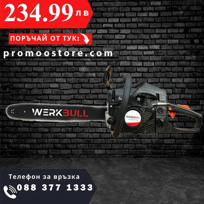 НЕМСКИ Тример за трева WerkBull + Бензинова резачка 68куб. + ЛЕД ФЕНЕР