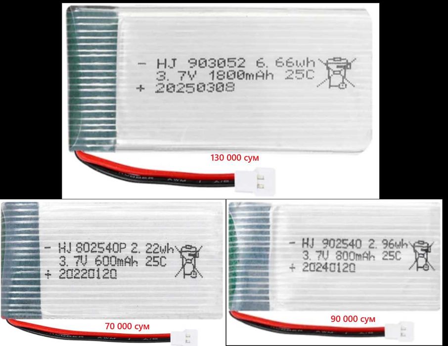 Новые аккумуляторы для дронов и др. 600, 800, 1800 mAh 3.7V 4 варианта