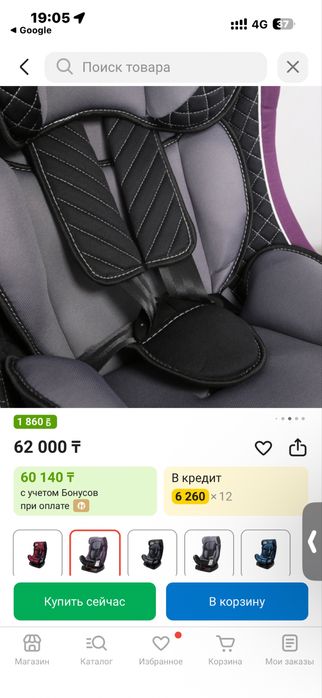 Новое Детское кресло