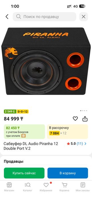 Готовый сабвуфер