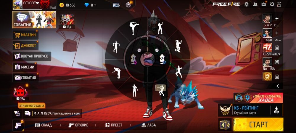 Free Fire аккаунт сатылады