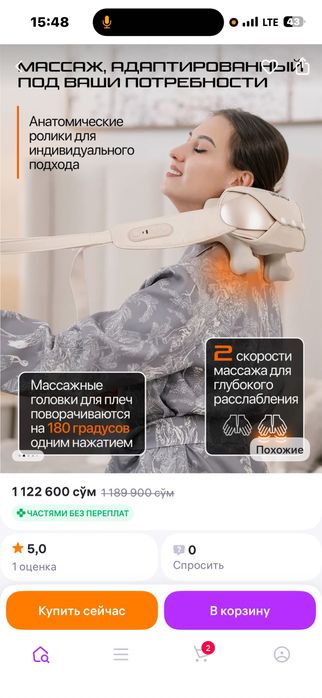 Массажер для шеи и плеч Genau Cloud 9