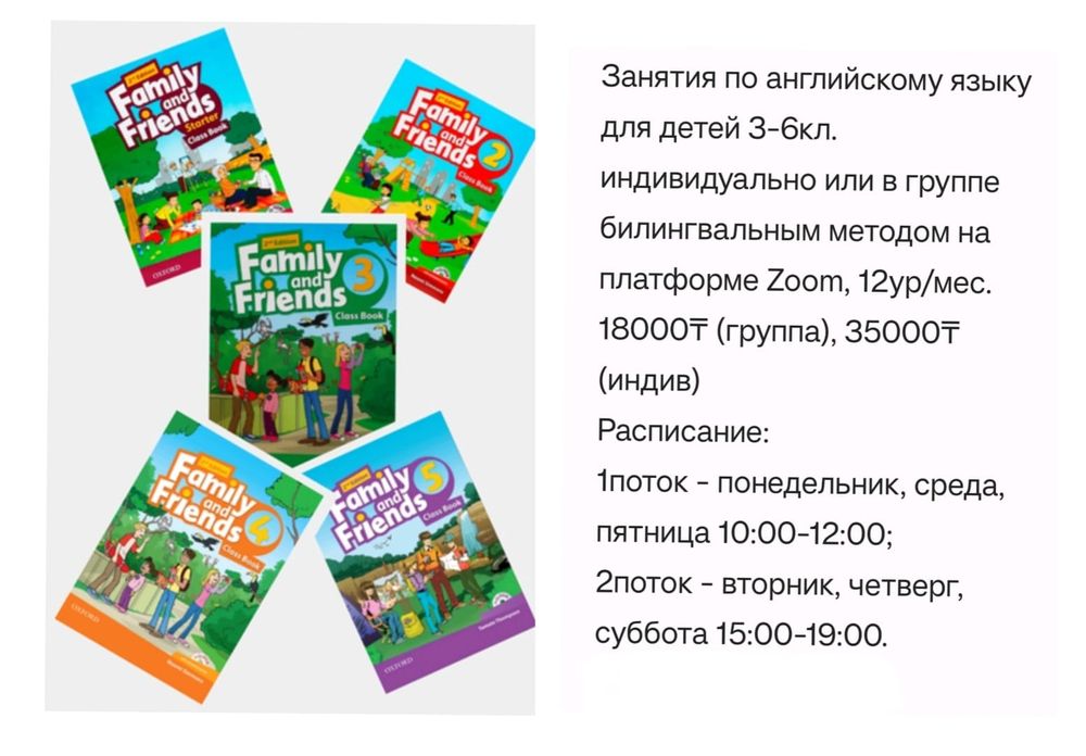 Репетитор английского языка