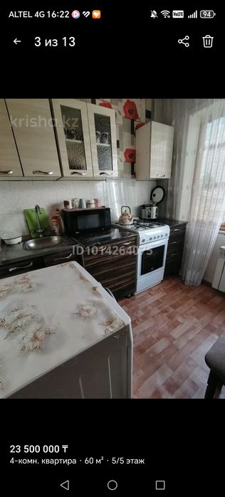 Продам 4 ком квартиру