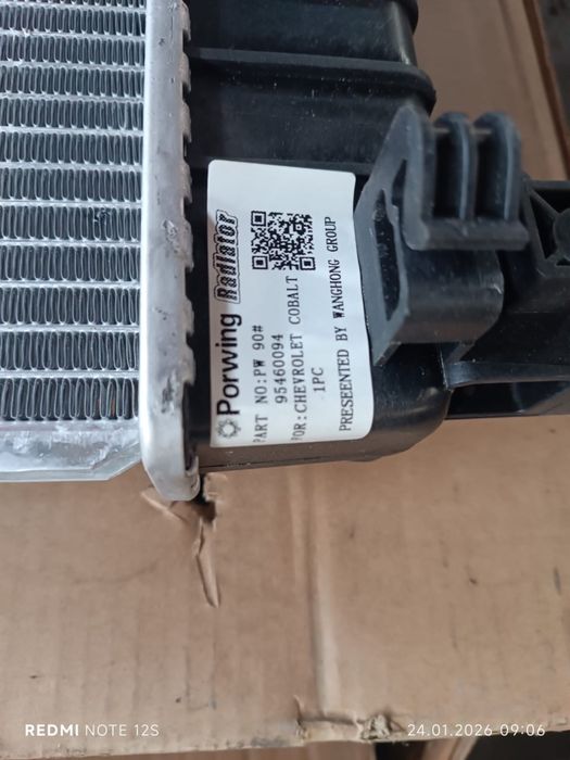 Радиаторы на шевроле кобальт