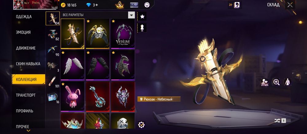 Акк фри фаер,Free fire