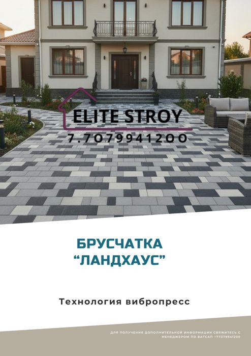 Брусчатка с мраморным эффектом