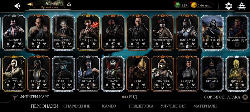 Срочна сатам Андроид аккаунт Мортал