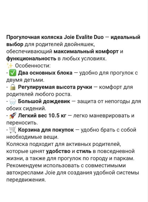 коляска для детей