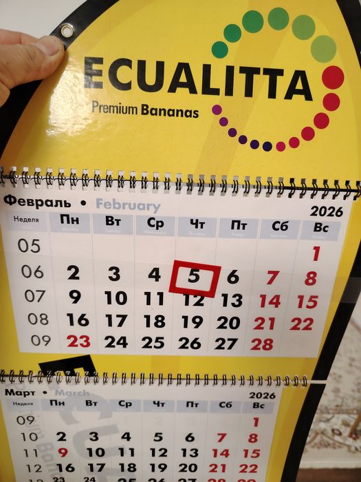 Продам календарь 2026 года