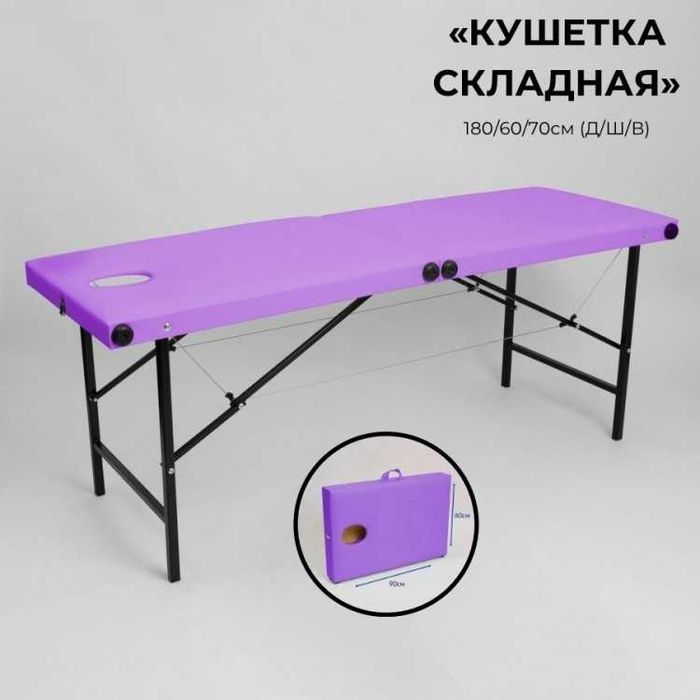 Кушетка до 300 кг 60х180 см PRO SALON