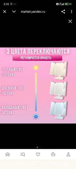 Зеркало настольное для макияжа, LED-подсветка, сенсорное управление, д