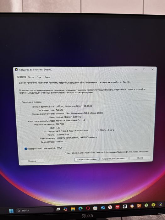 Компьютер обмен на ноут
