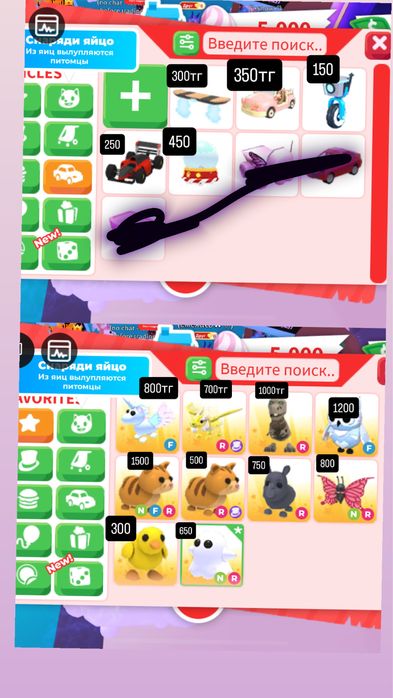 Адопт ми питомцы