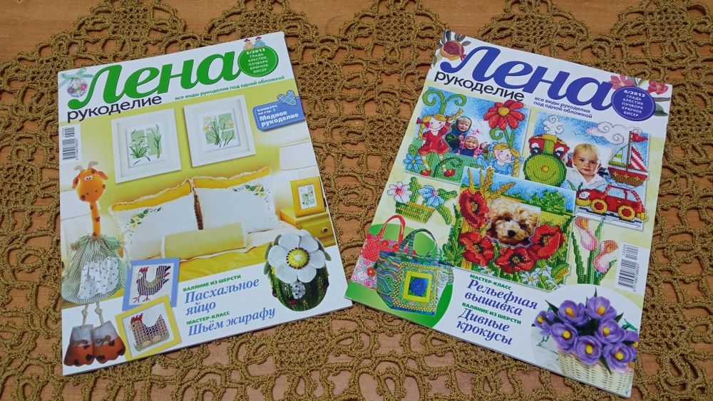 Журналы по рукоделию!