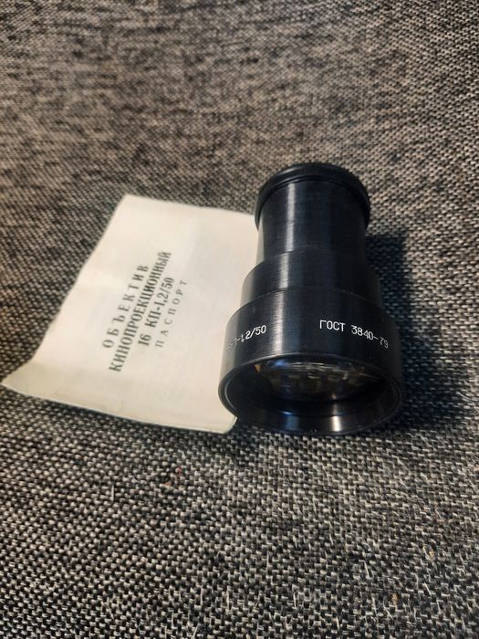 Оптика от руска киномашина