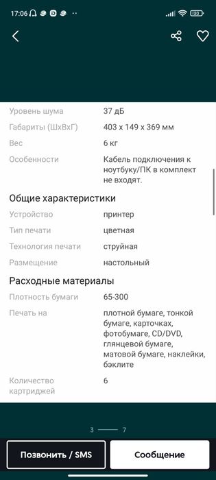 Epson L8050 6 цветный