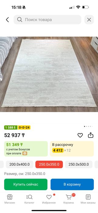 Турецкий   Ковер 250/350