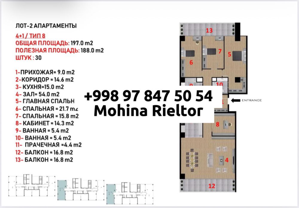 Реал Хаус Ташкент Сити Central Plaza 229м2 квартира