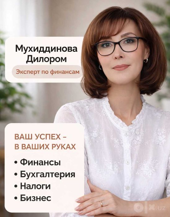 Бухгалтерское сопровождение бизнеса — главный бухгалтер на аутсорсе