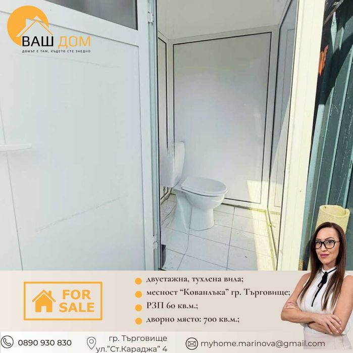 Продава се Къща в Търговище, Вилна зона - 60 кв.м за 723 €/кв.м - Снимка #11